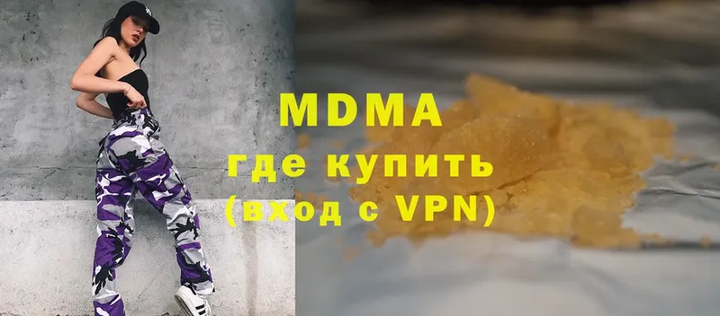 MDMA VHQ  наркотики  блэк спрут   Бирск 